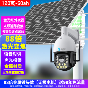 免流量720度无极旋转光学变焦监控器无线摄像头室外摄影头4G支持无电无网手机远程监控器预置位巡航人形追踪变焦室外防水