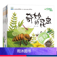 (全5册)小果树科学探索绘本 [正版]小果树 大自然的奥秘 我的科学探索绘本 全5册 科学启蒙趣味动物植物故事 少年儿童