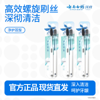 云南白药(YUNNANBAIYAO)金口健牙刷6支软毛装净护双旋清洁双效 洁牙菌斑呵护牙龈