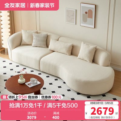 全友家居现代奶油风布艺沙发家具大户型客厅实木框架沙发床两用