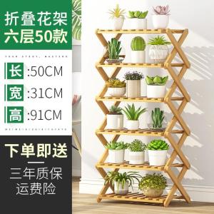森美人折叠花架子多层室内阳台装饰省空间客厅实木花盆架绿萝多肉置物架