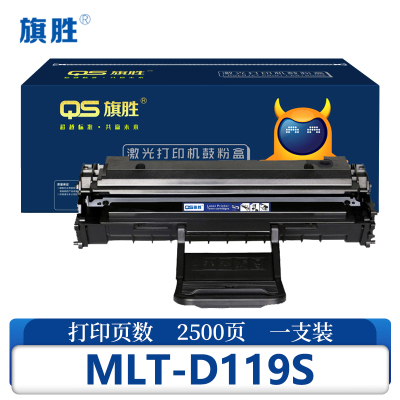 旗胜 硒鼓MLT-D119S 支