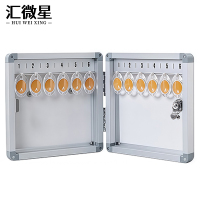 汇微星钥匙收纳箱