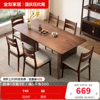 全友家居餐桌现代中式客厅书房休闲办公桌燕尾桌腿多人聚会吃饭桌