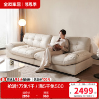 全友家居现代简约皮艺沙发客厅大小户型家用直排三人云朵小沙发