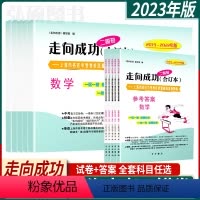2020-2023 二模[全套10册]语数英物化 试卷+答案 初中通用 [正版]2020-2023上海中考一模卷合订本二