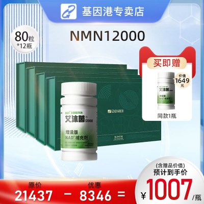 ☆細胞を内側から活性化☆ NMN12000 MAXIMUM 60粒 fkip.unmul.ac.id