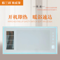欧-兰科集成顶 智能电器 浴霸(明月15号)安全速热 强劲取暖浴霸卫生间 多功能浴室暖风机