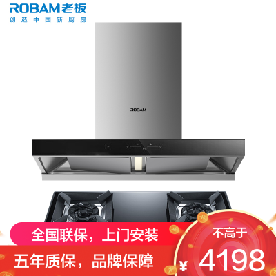 [变频]老板(ROBAM)烟灶套餐两件套 欧式触控式挥手智控24立方抽油烟机5.2kW灶具厨电套装60D3S+57B2D