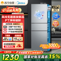 [自营]美的冰箱钛钢灰三门变频低音节能省电小冰箱MR-251WTP 239升容量电脑控温侧开独立式小户型家电 以旧换新