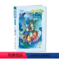 [第32册]<<隋唐风云卷>>8.凤鸣九天 [正版]汤小团漫游中国历史系列全套任选谷清平上古再临卷辽宋金元明清帝国两汉传