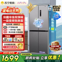 [自营]美的出品华凌冰箱426十字双开门四门多门PT净味家用智能锁鲜低音轻音电冰箱国家补贴HR-426WSP超薄可嵌入