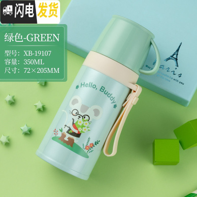 三维工匠保温杯女不锈钢水杯儿童小学生防摔杯子男简约可爱便携水壶 XB-19107绿色350