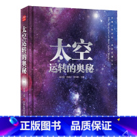 太空运转的奥秘 [正版]武器世界的奥秘 中国儿童军事百科全书 6-15岁小学生三四五六年级课外dk博物大百科书籍 枪械坦