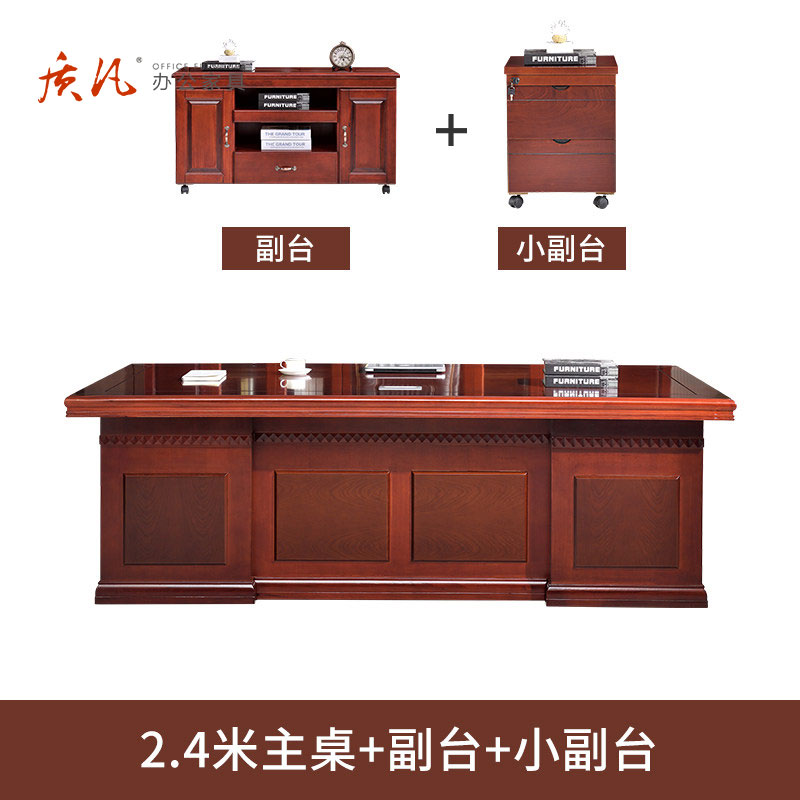 苏宁 质凡 油漆实木大班台现代中式实木主管桌 2.4米办公桌+副台+小副台