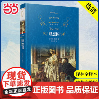 柏拉图 理想国 译林出版社 读懂柏拉图的 本书 哲学史哲学经典书籍 古希腊哲学西方政治思想 外国哲学入门书籍