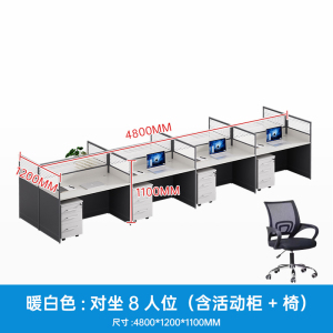 珂攸洋屏风桌组合