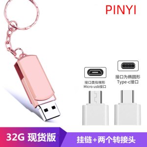 [补贴10%]u盘128g大容量手机电脑两用高速32g64g汽车载学生优盘存储存移动