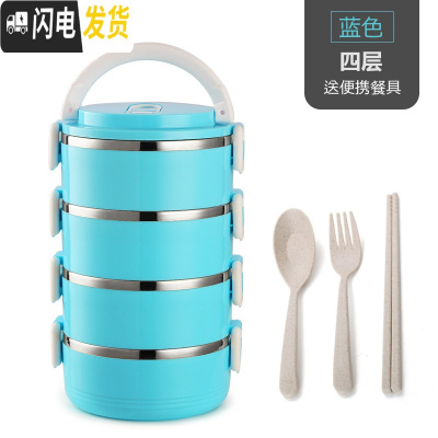 三维工匠多层保温桶塑料饭盒圆形微波炉加热保温饭盒上班族学生便当盒餐盒 蓝色4层[送餐具]