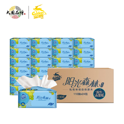 Goldeer金鹿抽纸24包4提装三层原生木浆110抽家用餐巾面巾纸纸无香软抽卫生纸抽家庭装