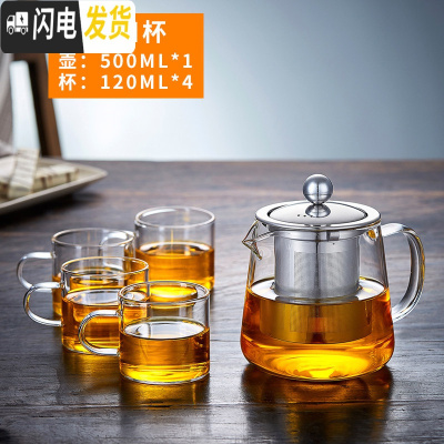 三维工匠玻璃泡花茶茶壶耐热可高温小冲茶器水壶过滤透明家用普洱茶具套装 怡然时光壶500+4杯(款)