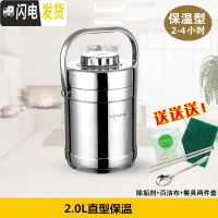 三维工匠不锈钢真空饭桶便当盒双层超长保温提锅3层保温饭盒成人保温桶5 2.0直型保温(2-4小时)