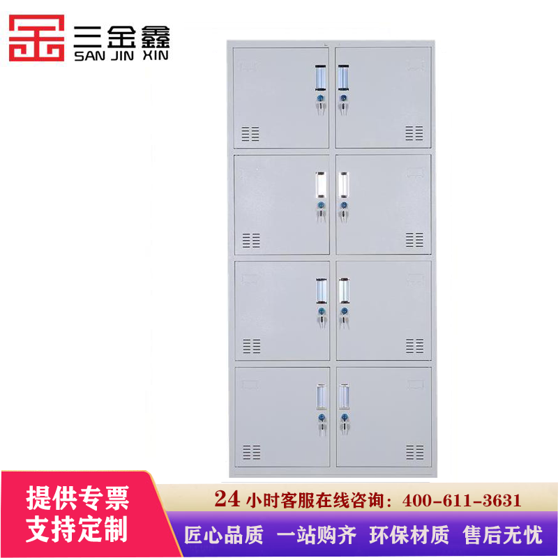 三金鑫 加厚八门更衣柜浴室宿舍员工更衣柜储物柜带锁储存柜健身房更衣柜