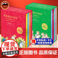 野蔷薇村的故事全8册精装礼盒版立体书经典童话故事绘本中文版四季时光奇妙探险自学水彩临摹田园画风图画书6-12岁儿童文学书