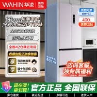 华凌冰箱 美的出品 60cm超薄零嵌入 法式多门一级能效节能省电全空间净味家用风冷冰箱HR-419WUFPZ
