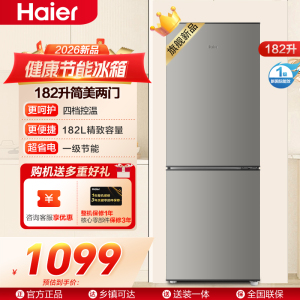 海尔(Haier)182升健康双门冰箱直冷两门 一级能效 电子控温 35分贝 四档控温HC2-182LHC3E0H9