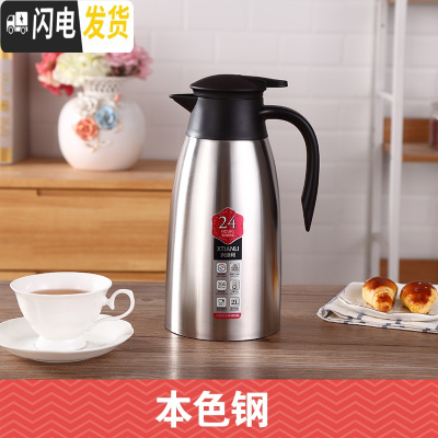三维工匠不锈钢保温壶家用304不锈钢保温水壶大容量热水壶保温瓶暖水壶 本色钢[2]