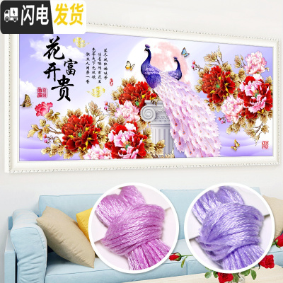 三维工匠十字绣019新款线绣客厅家用孔雀花开富贵百鸟朝凤图 [棉线3股绣-满绣]150×60CM-线量多30-[送工具