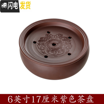 三维工匠潮汕紫砂陶瓷功夫茶具 储水干泡台茶盘 家用茶台简约小号托盘茶托 6英寸茶盘紫(直径15.5厘米)无赠品