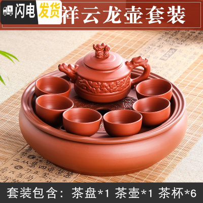 三维工匠紫砂功夫茶具套装现代家用简约圆形茶盘泡茶整套潮汕陶瓷茶壶茶杯 红色祥云龙壶套装 8件
