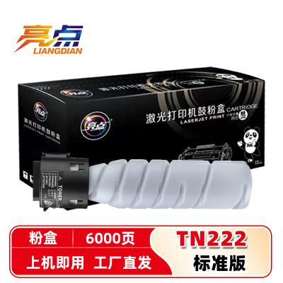 亮点粉盒TN222适用Bizhub 306支