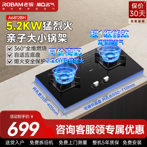 名气燃气灶JZT-A6812BH