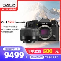 X-T50/XC15-45mm经典黑标配 便携三向翻折屏静太拍摄4020万像素复古XT50 数码T50 4020万像素 1.6亿像素拍摄 复古全能