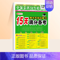 [北师版]数学 一年级下 [正版]15天满分备考新全优少年素质教育报小学人教版冀教北师苏教版 1-6年级语文数学英语上下
