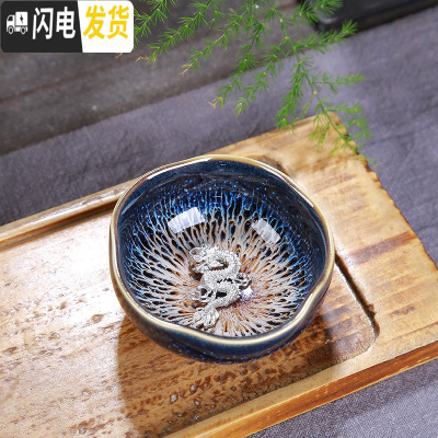 三维工匠镶银杯子窑变天目釉银纯手工建盏茶杯主人杯茶碗陶瓷功夫茶杯单个 葵口杯银龙约75