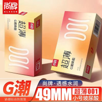 尚牌避孕套小号49mm超薄001G潮焕能10只装超薄裸入玻尿酸男女专用紧绷型正品安全套成人情趣用品byt