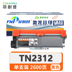 菲耐普粉盒TN2312 支