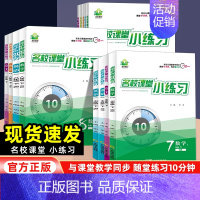 英语[外研版] 八年级上 [正版]2024新版名校课堂小练习七八九年级上下全一册语文数学英语物理化学人教版北师沪科湘教冀
