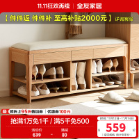 全友家居 软包换鞋凳原木风实木腿入户门口鞋柜收纳凳子储物凳