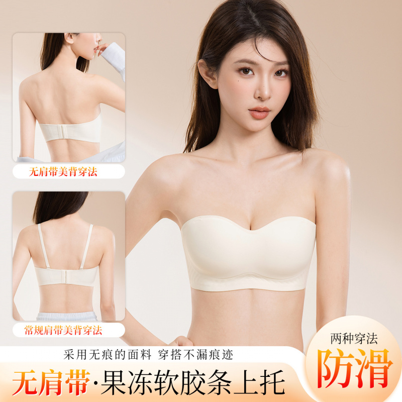 无肩带抹胸内衣女小胸聚拢无钢圈胸罩无痕上托防滑两穿美背文胸罩