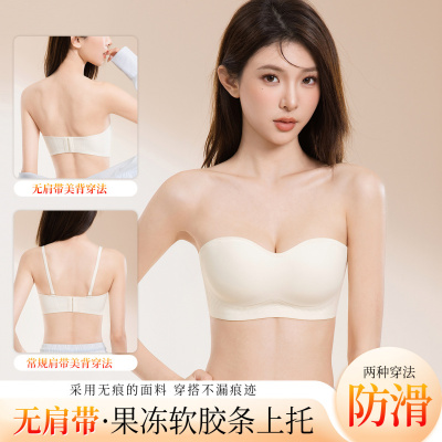 无肩带抹胸内衣女小胸聚拢无钢圈胸罩无痕上托防滑两穿美背文胸罩