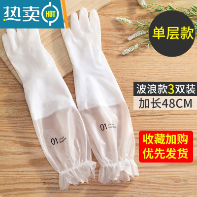 敬平洗碗手套女干活家务清洁厨房耐用洗衣服橡胶胶皮刷碗薄款防水夏季 3双白色波浪边单层[清爽夏日] M
