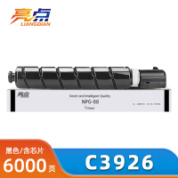 亮点硒鼓佳能C3926黑 支