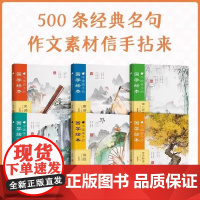 中国孩子的国学绘本系列丛书全8册诗经+宋词+唐诗+论语+世说新语+增广贤文提升审美意境文学常识手册经典名句品读