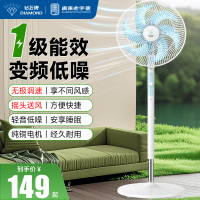 钻石牌电风扇家用落地扇[1级能效+直流变频+纯铜电机]立式摇头扇无极变速调控强劲风力轻音