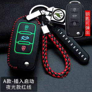 [补贴10%]适用于大众朗逸plus钥匙套速腾宝来捷达桑塔纳polo汽车包扣2023款